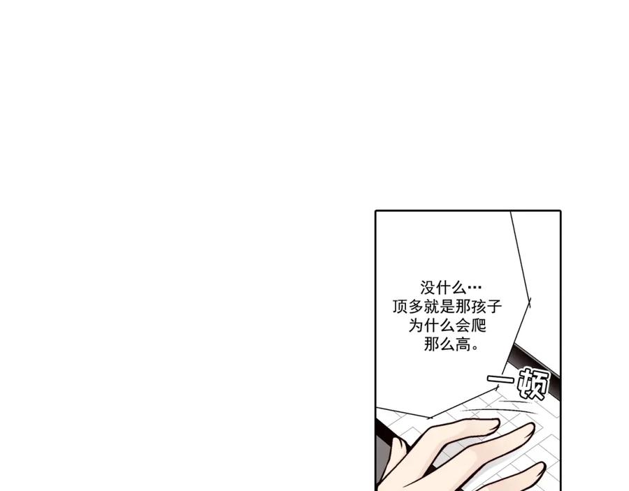 《这个经纪人很可疑》第29话 第50页