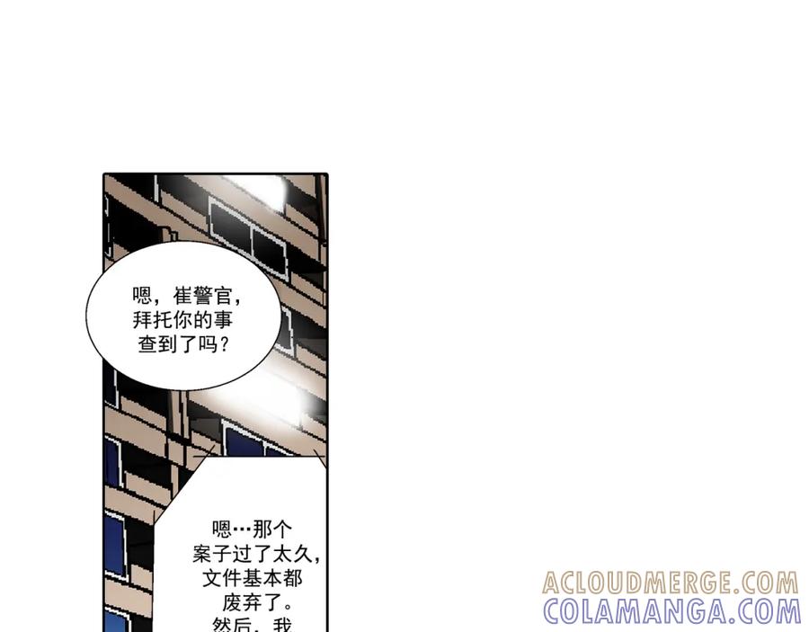 《这个经纪人很可疑》第29话 第7页