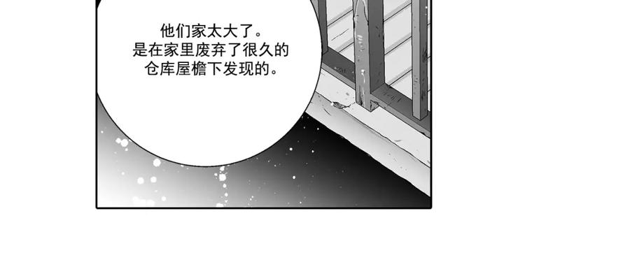 《这个经纪人很可疑》第29话 第18页