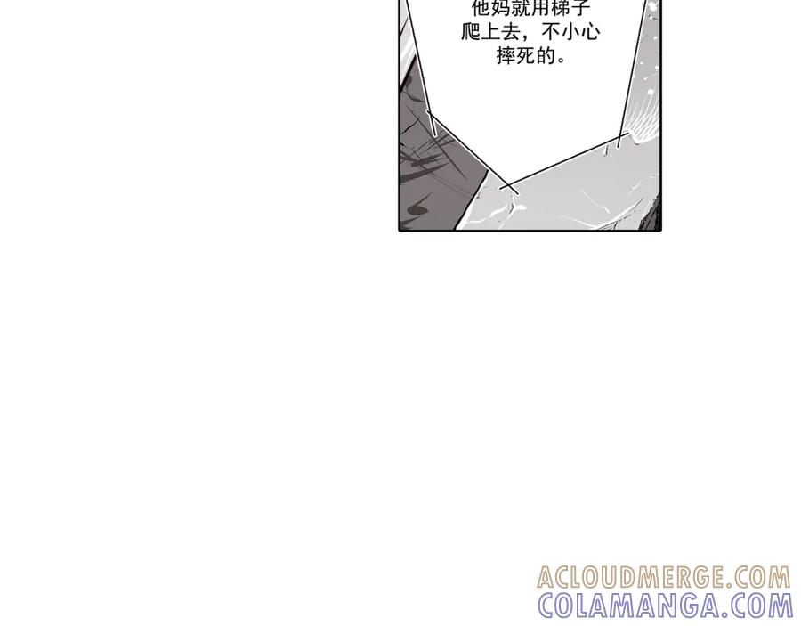 《这个经纪人很可疑》第29话 第28页