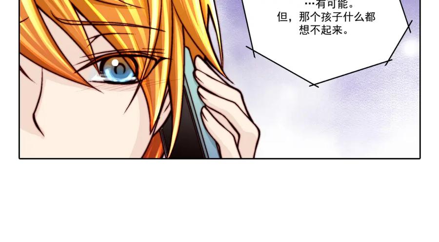 《这个经纪人很可疑》第29话 第36页