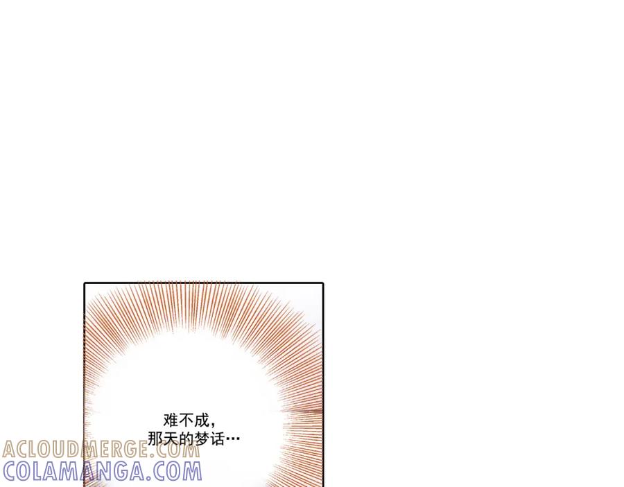 《这个经纪人很可疑》第29话 第55页