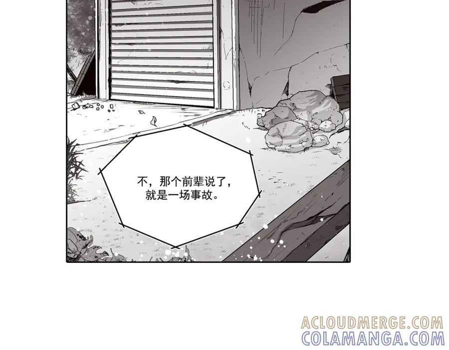 《这个经纪人很可疑》第29话 第31页