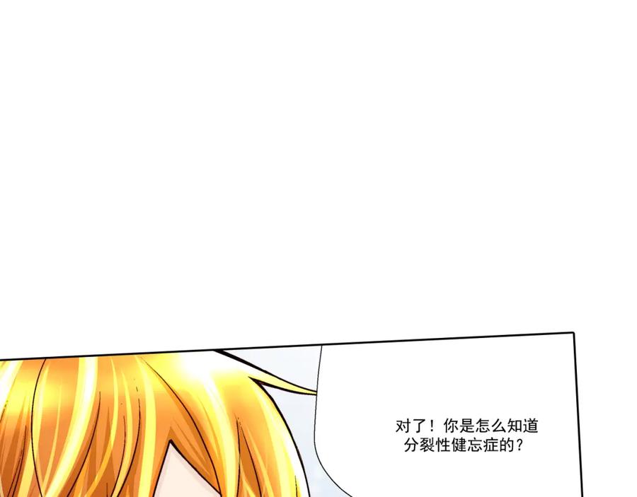 《这个经纪人很可疑》第29话 第41页