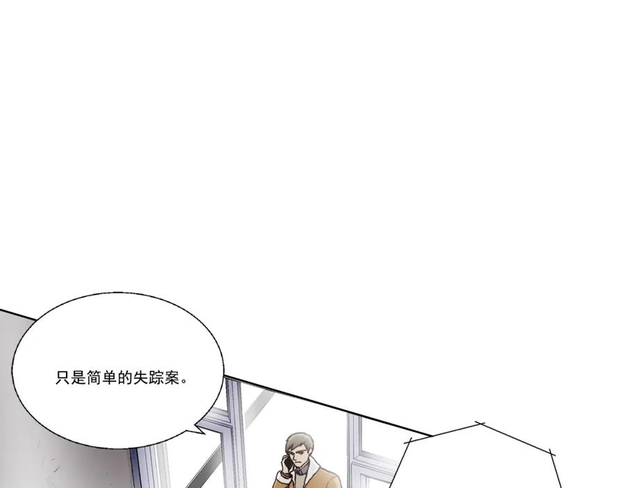 《这个经纪人很可疑》第29话 第11页