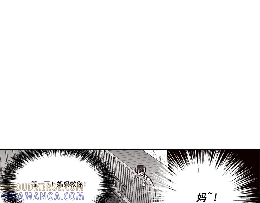 《这个经纪人很可疑》第29话 第34页