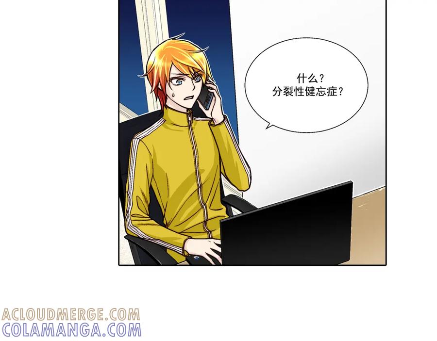 《这个经纪人很可疑》第29话 第10页