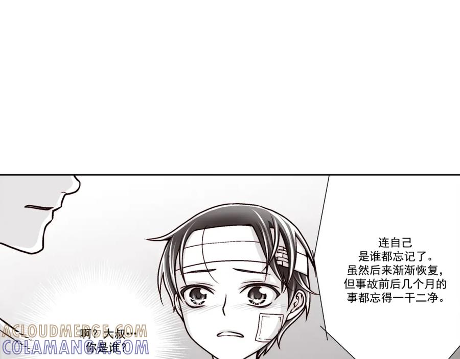 《这个经纪人很可疑》第29话 第46页
