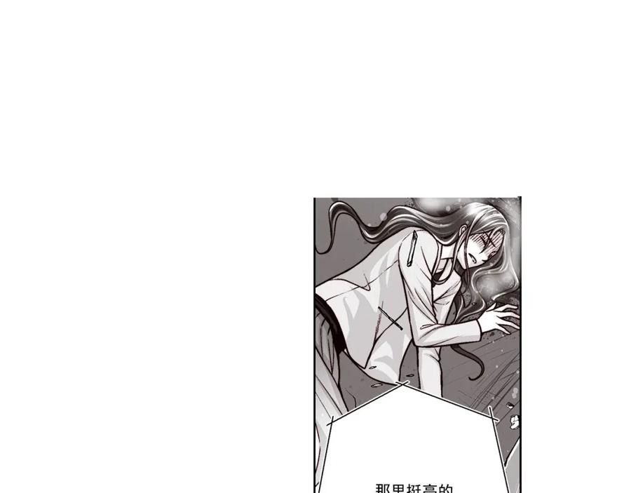 《这个经纪人很可疑》第29话 第26页