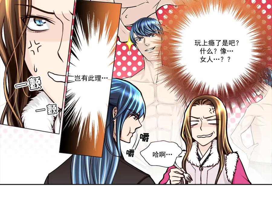 《这个经纪人很可疑》第29话 第2页