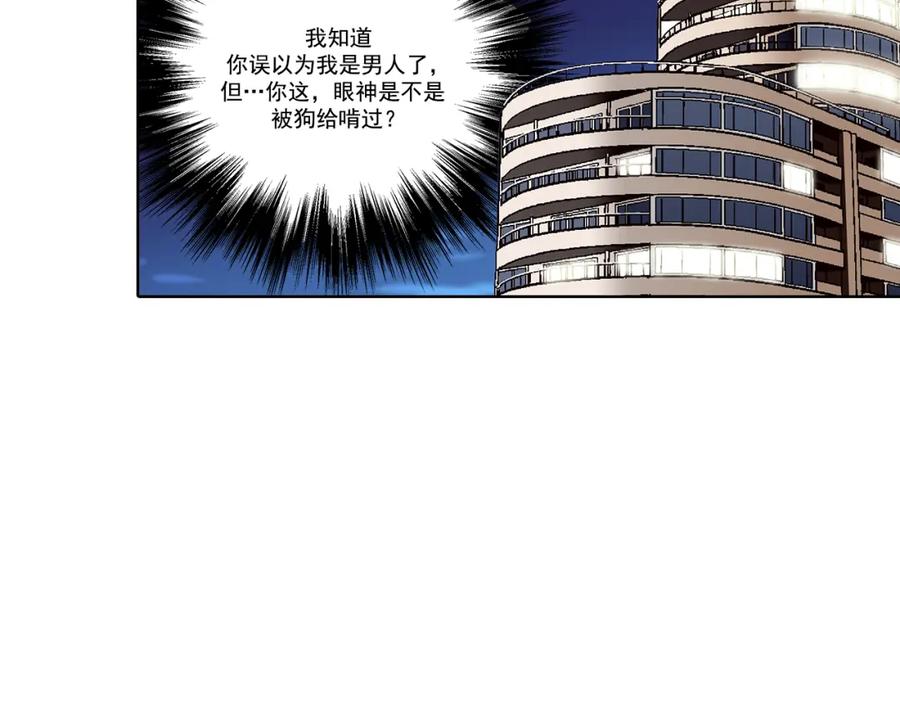 《这个经纪人很可疑》第29话 第5页