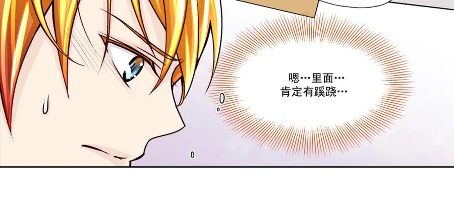 《这个经纪人很可疑》第29话 第54页