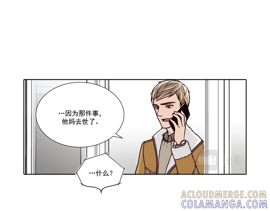 《这个经纪人很可疑》第29话 第22页