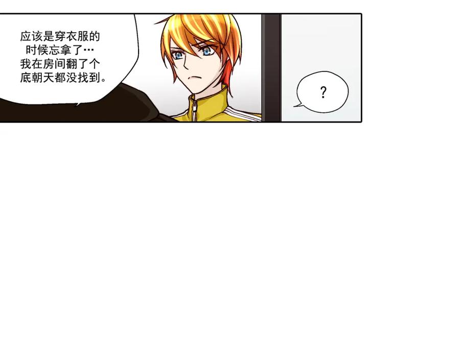 《这个经纪人很可疑》第30话 第20页