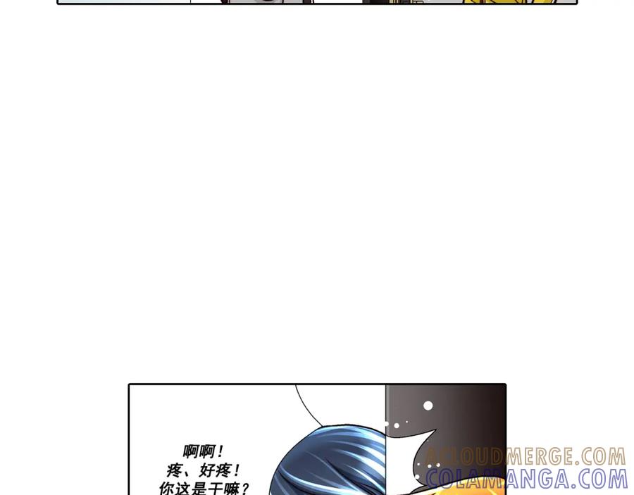 《这个经纪人很可疑》第30话 第13页