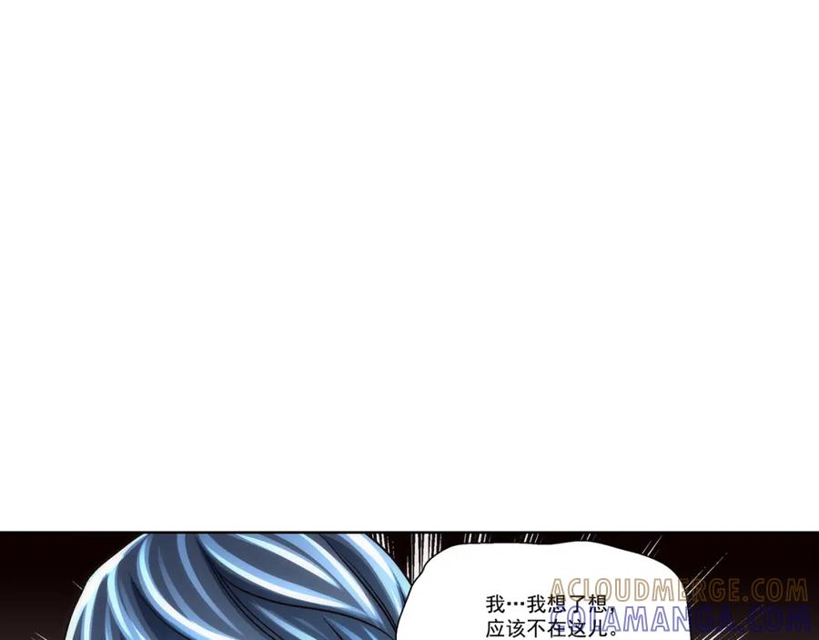 《这个经纪人很可疑》第30话 第46页