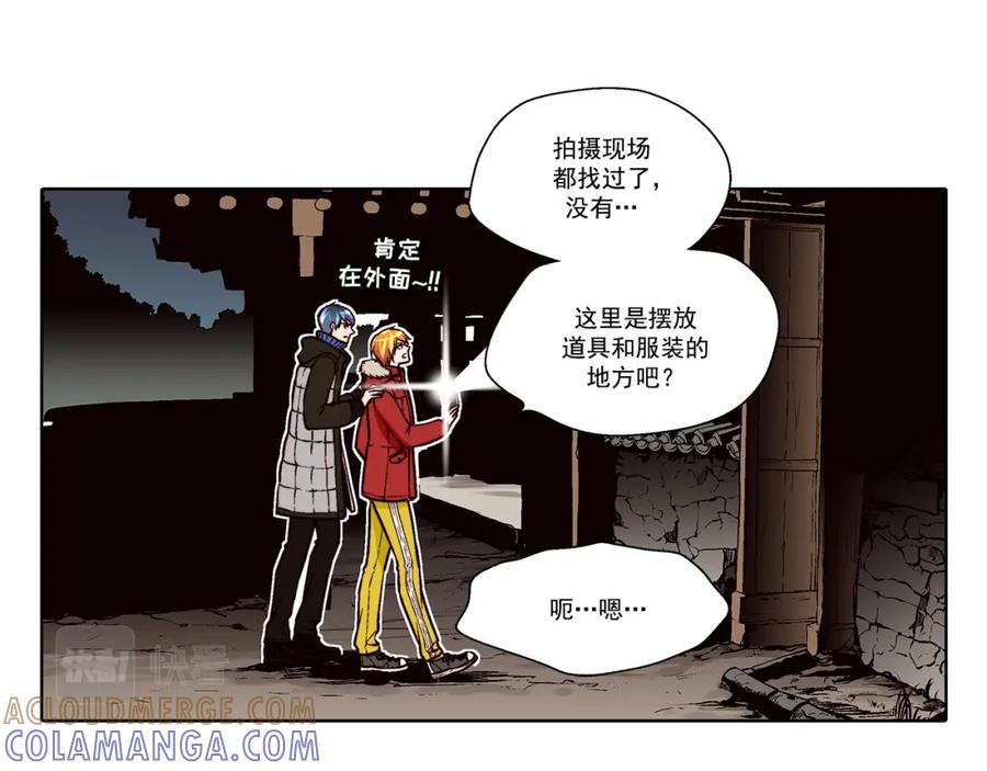 《这个经纪人很可疑》第30话 第34页