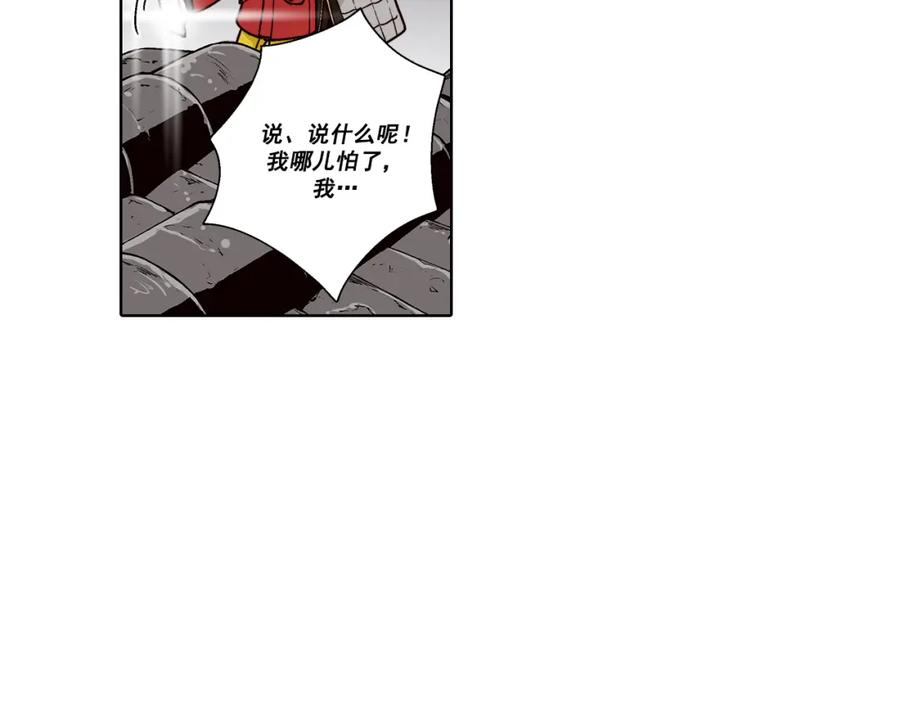 《这个经纪人很可疑》第30话 第42页