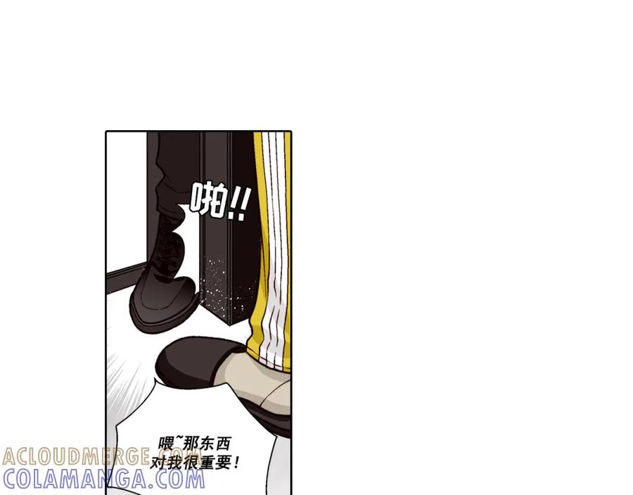 《这个经纪人很可疑》第30话 第16页