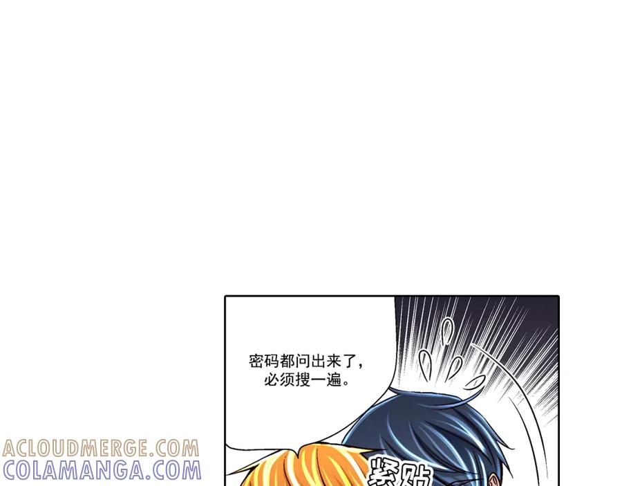 《这个经纪人很可疑》第30话 第37页