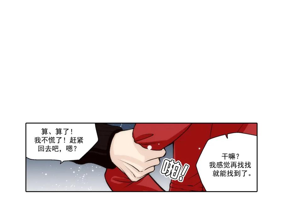 《这个经纪人很可疑》第30话 第45页