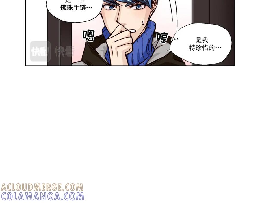 《这个经纪人很可疑》第30话 第19页