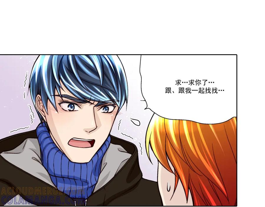 《这个经纪人很可疑》第30话 第25页