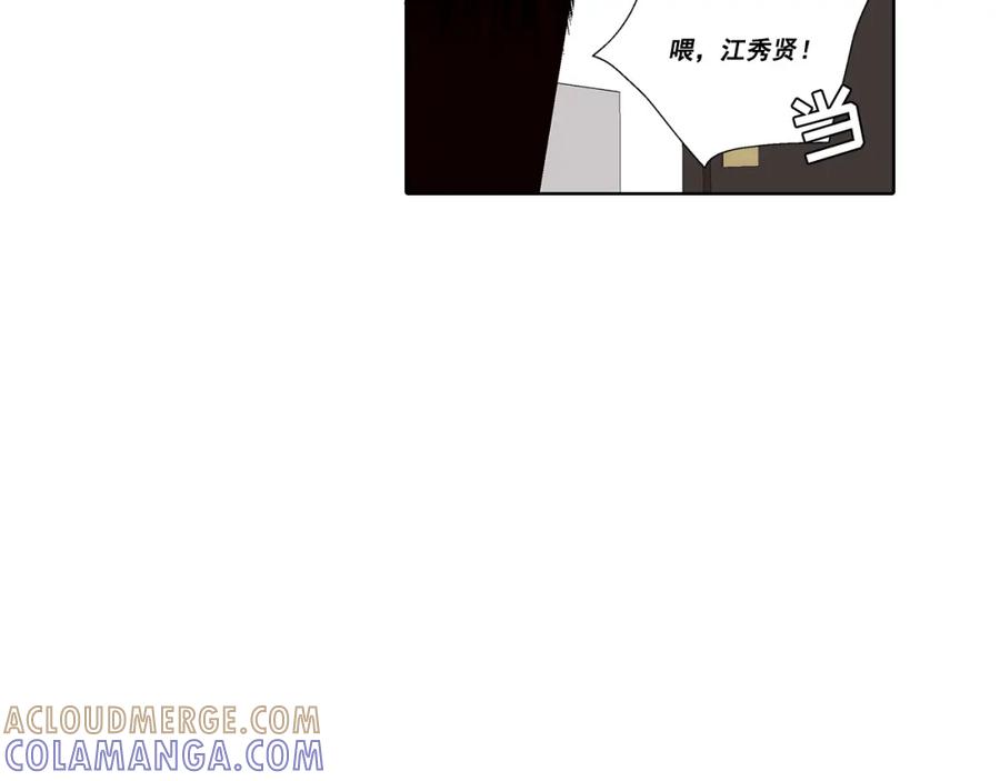 《这个经纪人很可疑》第30话 第4页