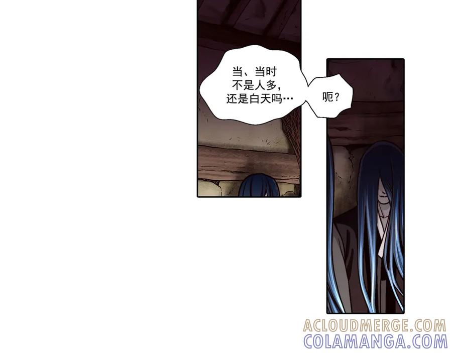 《这个经纪人很可疑》第31话 第22页