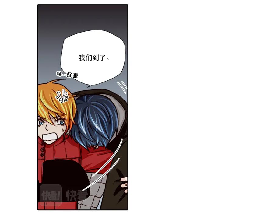《这个经纪人很可疑》第31话 第44页