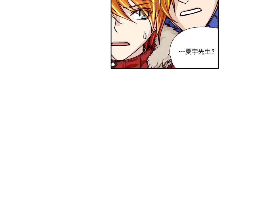 《这个经纪人很可疑》第31话 第29页