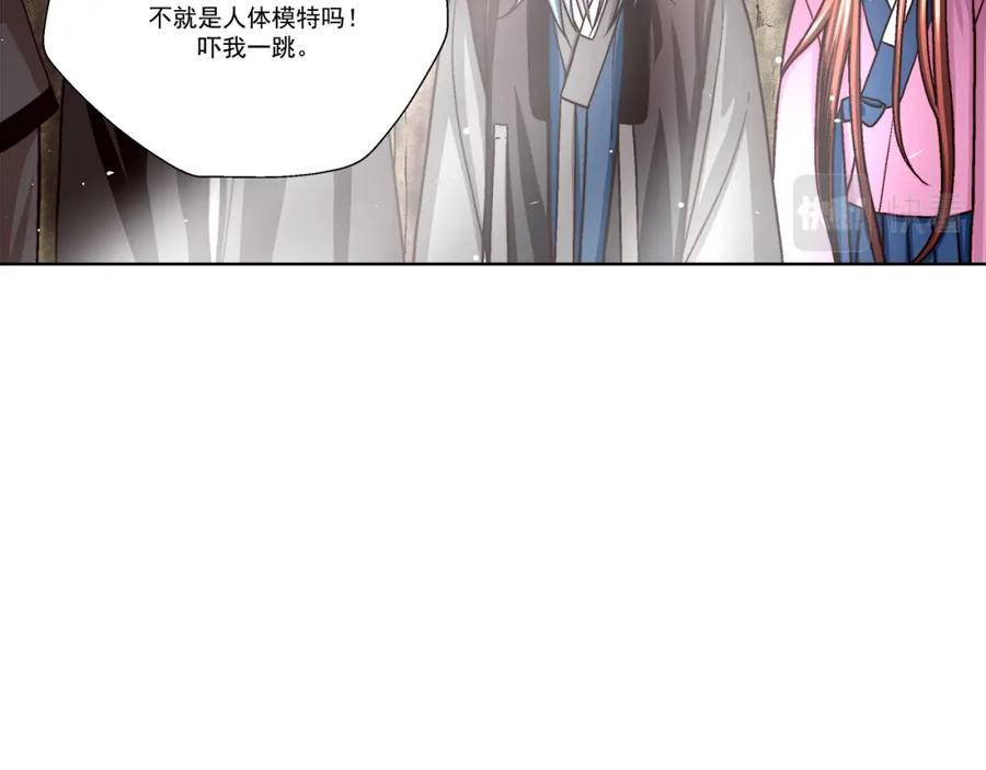 《这个经纪人很可疑》第31话 第26页