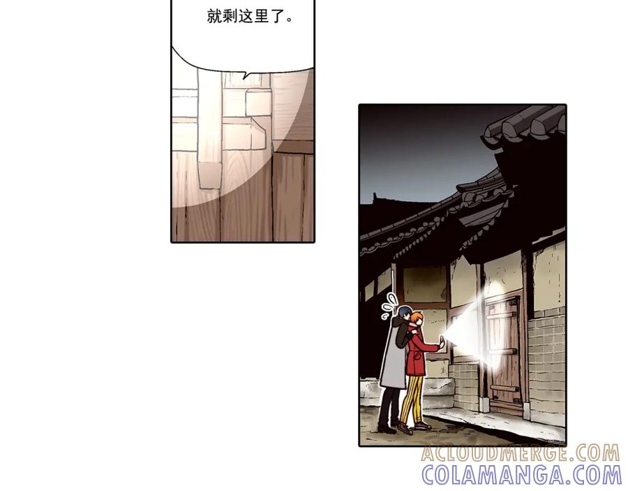 《这个经纪人很可疑》第31话 第13页