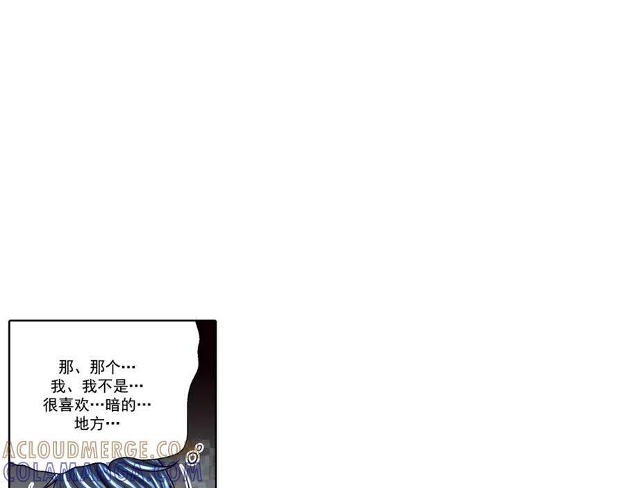 《这个经纪人很可疑》第31话 第4页