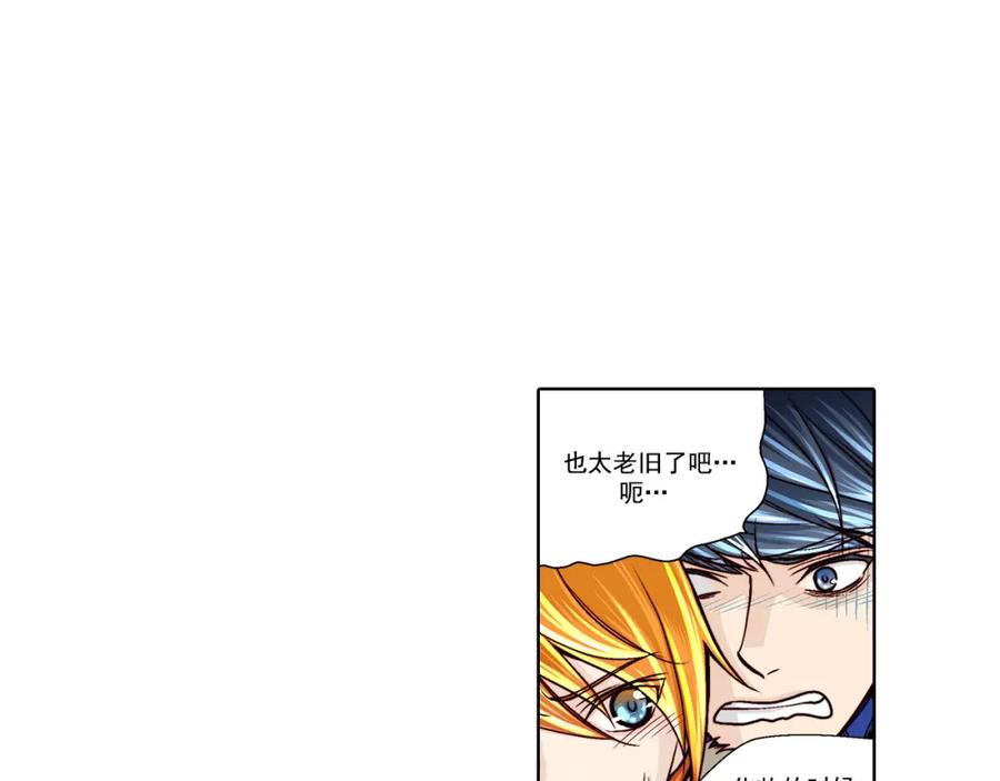 《这个经纪人很可疑》第31话 第17页