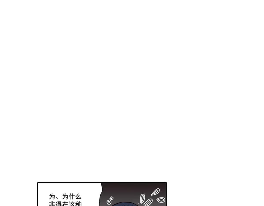 《这个经纪人很可疑》第31话 第14页