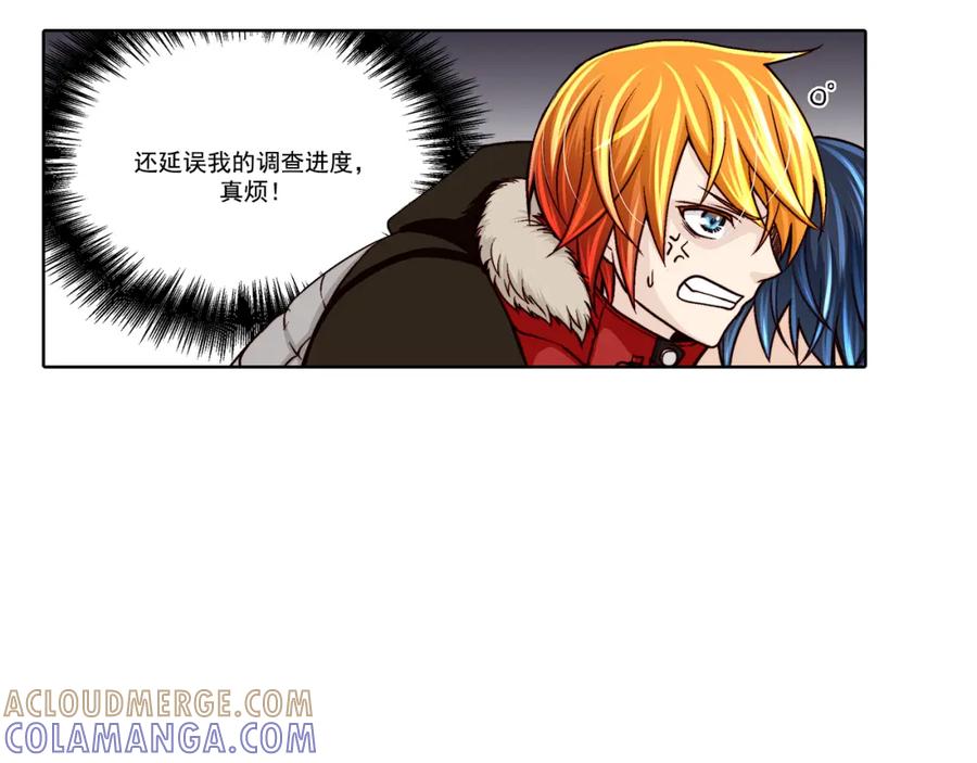 《这个经纪人很可疑》第31话 第40页