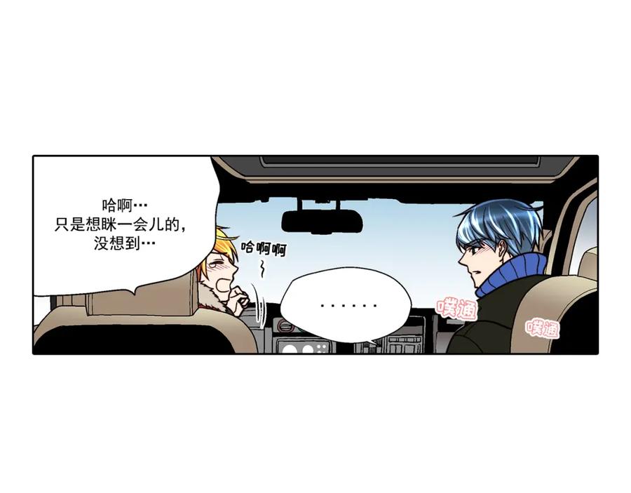 《这个经纪人很可疑》第32话 第45页