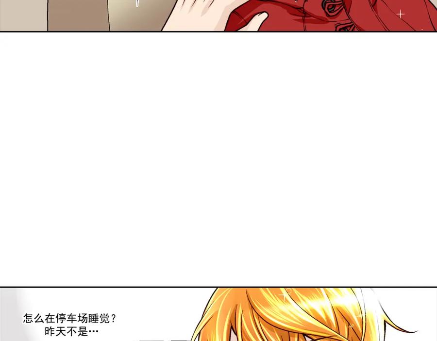 《这个经纪人很可疑》第32话 第33页