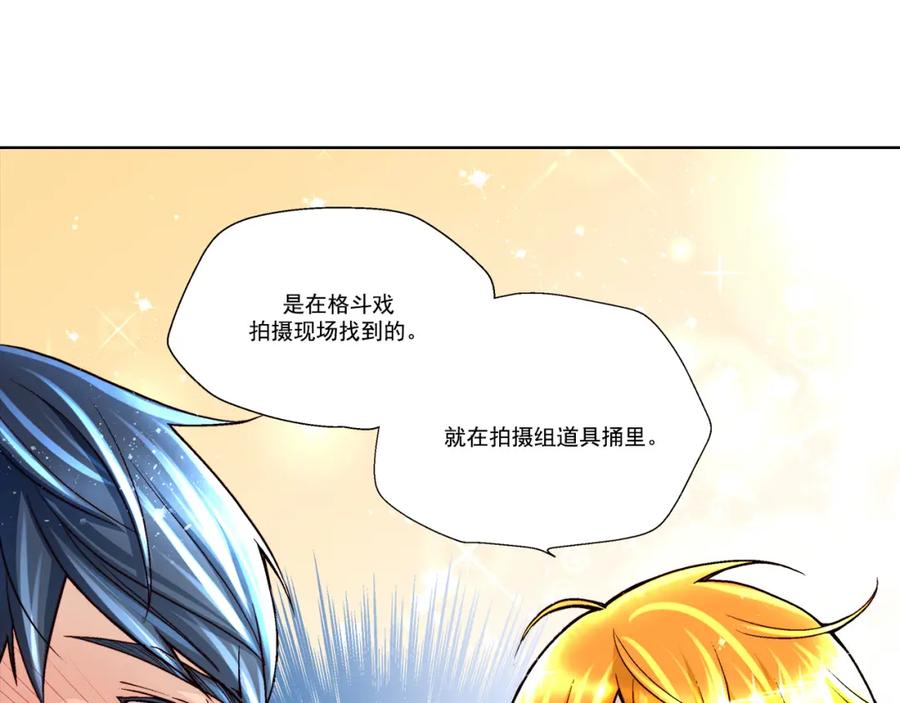 《这个经纪人很可疑》第32话 第51页
