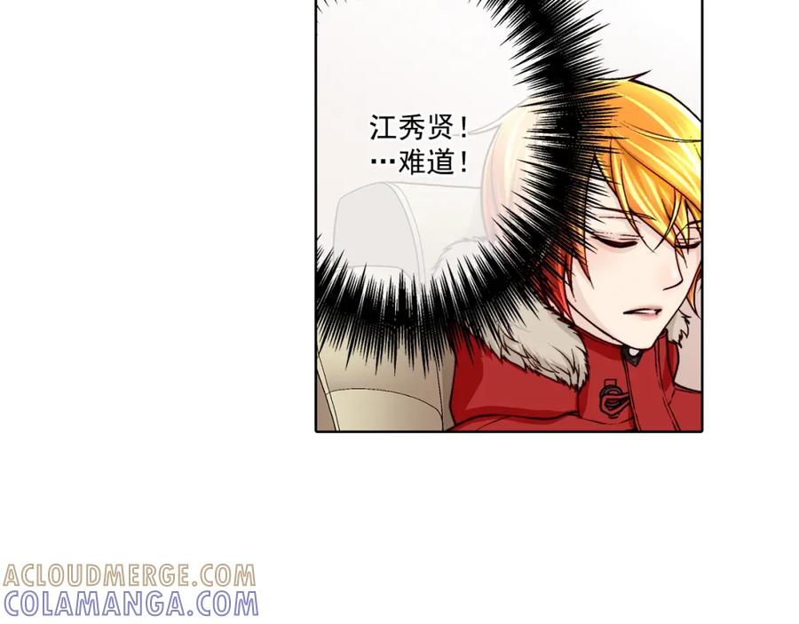 《这个经纪人很可疑》第32话 第25页
