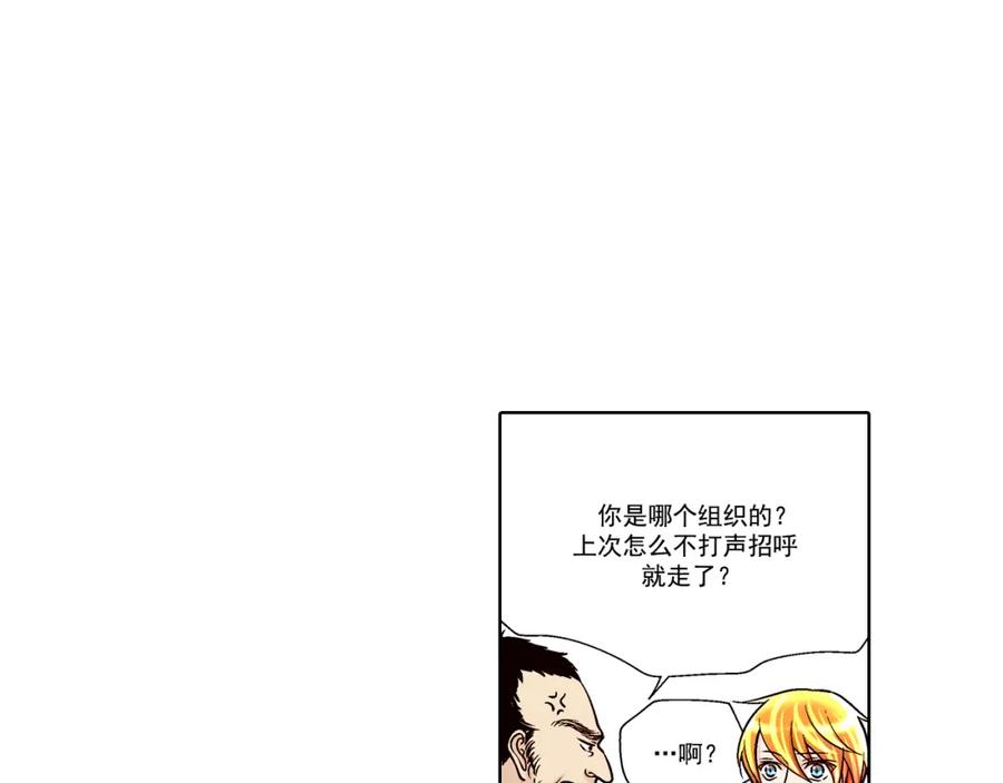 《这个经纪人很可疑》第33话 第11页