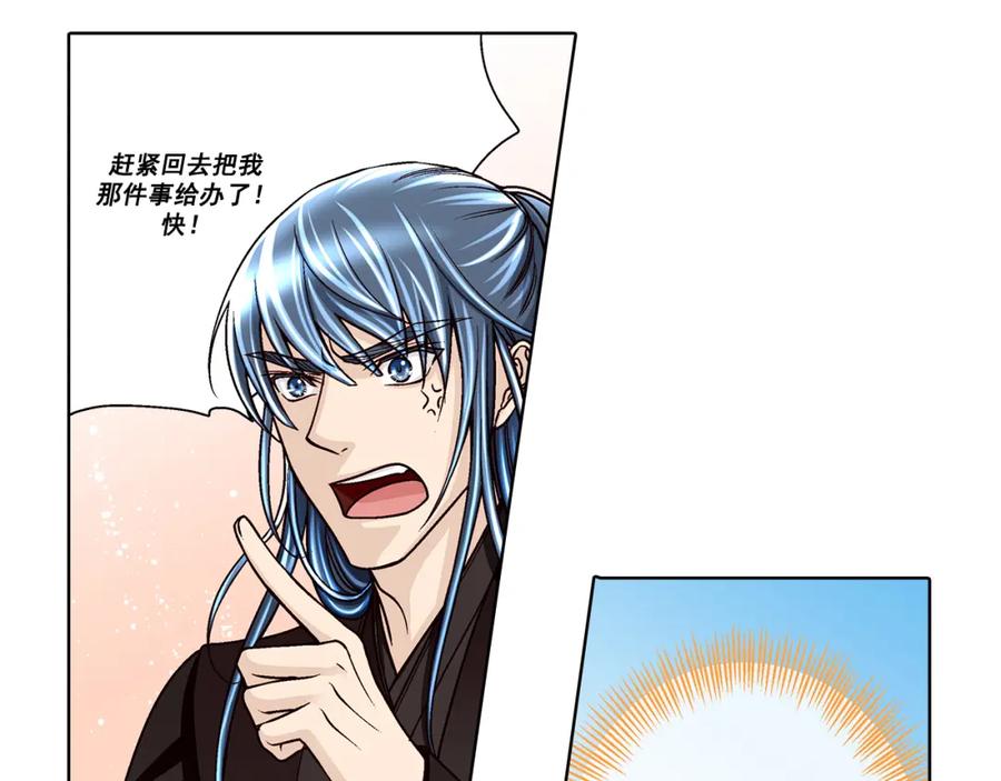 《这个经纪人很可疑》第33话 第21页