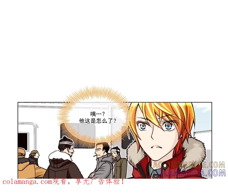 《这个经纪人很可疑》第33话 第1页