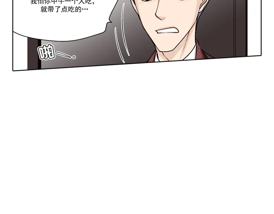 《这个经纪人很可疑》第33话 第39页