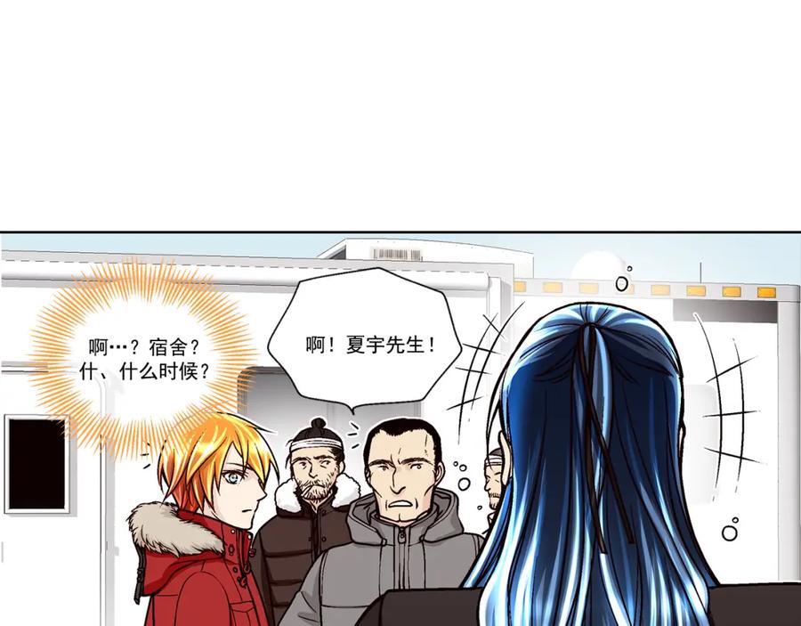 《这个经纪人很可疑》第33话 第18页