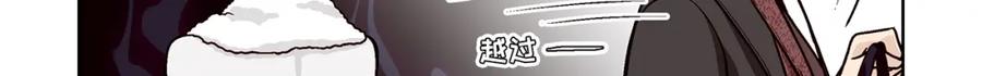 《这个经纪人很可疑》第33话 第49页