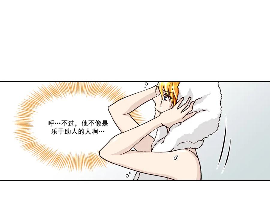 《这个经纪人很可疑》第33话 第35页