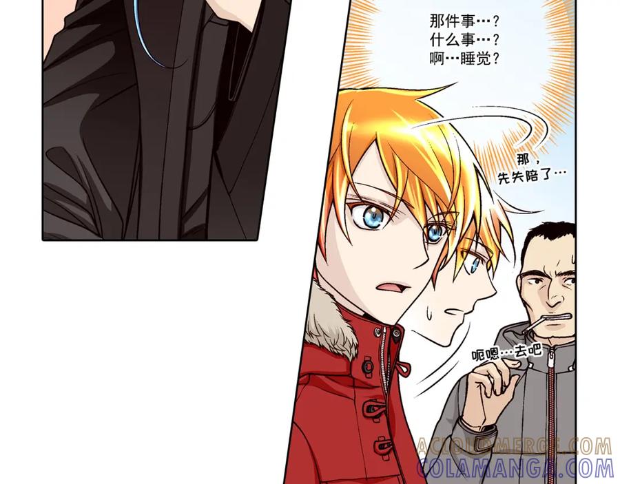 《这个经纪人很可疑》第33话 第22页