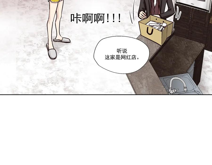 《这个经纪人很可疑》第33话 第53页